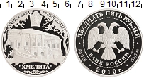 монета - россия 25 рублей - подробная информация фото 1