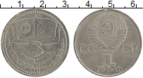 монета - ссср 1 рубль - подробная информация фото 1