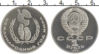 монета - ссср 1 рубль - подробная информация фото 1