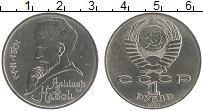 монета - ссср 1 рубль - подробная информация фото 1