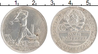 монета - ссср 1 полтинник - подробная информация фото 1