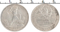 монета - ссср 1 полтинник - подробная информация фото 1