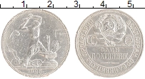 монета - ссср 1 полтинник - подробная информация фото 1