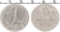 монета - ссср 1 полтинник - подробная информация фото 1
