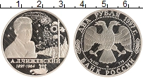 монета - россия 2 рубля - подробная информация фото 1