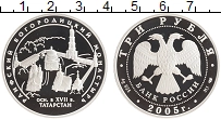 монета - россия 3 рубля - подробная информация фото 1