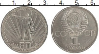 монета - ссср 1 рубль - подробная информация фото 1