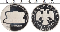 монета - россия 3 рубля - подробная информация фото 1