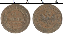 монета - 1894 – 1917 николай ii 1 копейка - подробная информация фото 1