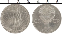 монета - ссср 1 рубль - подробная информация фото 1