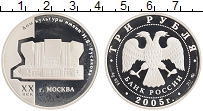 монета - россия 3 рубля - подробная информация фото 1