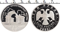 монета - россия 3 рубля - подробная информация фото 1