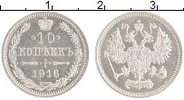 монета - 1894 – 1917 николай ii 10 копеек - подробная информация фото 1