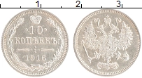 монета - 1894 – 1917 николай ii 10 копеек - подробная информация фото 1