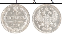 монета - 1894 – 1917 николай ii 10 копеек - подробная информация фото 1