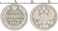 монета - 1894 – 1917 николай ii 10 копеек - подробная информация фото 1