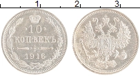 монета - 1894 – 1917 николай ii 10 копеек - подробная информация фото 1
