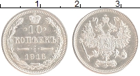 монета - 1894 – 1917 николай ii 10 копеек - подробная информация фото 1