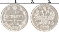 монета - 1894 – 1917 николай ii 10 копеек - подробная информация фото 1