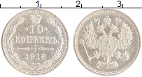 монета - 1894 – 1917 николай ii 10 копеек - подробная информация фото 1