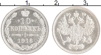 монета - 1894 – 1917 николай ii 10 копеек - подробная информация фото 1