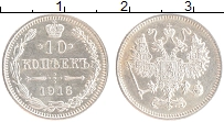 монета - 1894 – 1917 николай ii 10 копеек - подробная информация фото 1