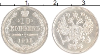 монета - 1894 – 1917 николай ii 10 копеек - подробная информация фото 1