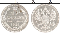 монета - 1894 – 1917 николай ii 10 копеек - подробная информация фото 1