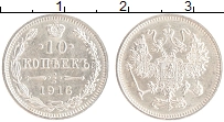 монета - 1894 – 1917 николай ii 10 копеек - подробная информация фото 1