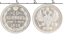 монета - 1894 – 1917 николай ii 10 копеек - подробная информация фото 1
