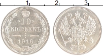 монета - 1894 – 1917 николай ii 10 копеек - подробная информация фото 1