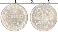 монета - 1894 – 1917 николай ii 10 копеек - подробная информация фото 1