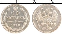 монета - 1894 – 1917 николай ii 10 копеек - подробная информация фото 1