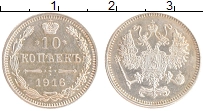 монета - 1894 – 1917 николай ii 10 копеек - подробная информация фото 1