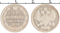 монета - 1894 – 1917 николай ii 10 копеек - подробная информация фото 1