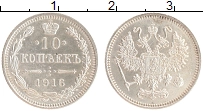 монета - 1894 – 1917 николай ii 10 копеек - подробная информация фото 1