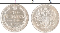 монета - 1894 – 1917 николай ii 10 копеек - подробная информация фото 1
