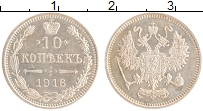 монета - 1894 – 1917 николай ii 10 копеек - подробная информация фото 1