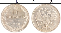 монета - 1894 – 1917 николай ii 10 копеек - подробная информация фото 1