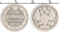 монета - 1894 – 1917 николай ii 10 копеек - подробная информация фото 1