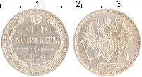 монета - 1894 – 1917 николай ii 10 копеек - подробная информация фото 1