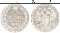 монета - 1894 – 1917 николай ii 10 копеек - подробная информация фото 1