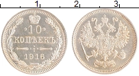 монета - 1894 – 1917 николай ii 10 копеек - подробная информация фото 1