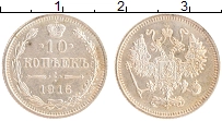 монета - 1894 – 1917 николай ii 10 копеек - подробная информация фото 1