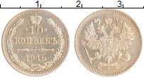 монета - 1894 – 1917 николай ii 10 копеек - подробная информация фото 1