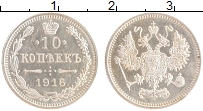 монета - 1894 – 1917 николай ii 10 копеек - подробная информация фото 1
