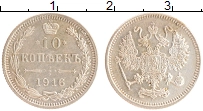 монета - 1894 – 1917 николай ii 10 копеек - подробная информация фото 1