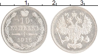 монета - 1894 – 1917 николай ii 10 копеек - подробная информация фото 1