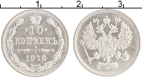 монета - 1894 – 1917 николай ii 10 копеек - подробная информация фото 1