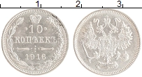 монета - 1894 – 1917 николай ii 10 копеек - подробная информация фото 1